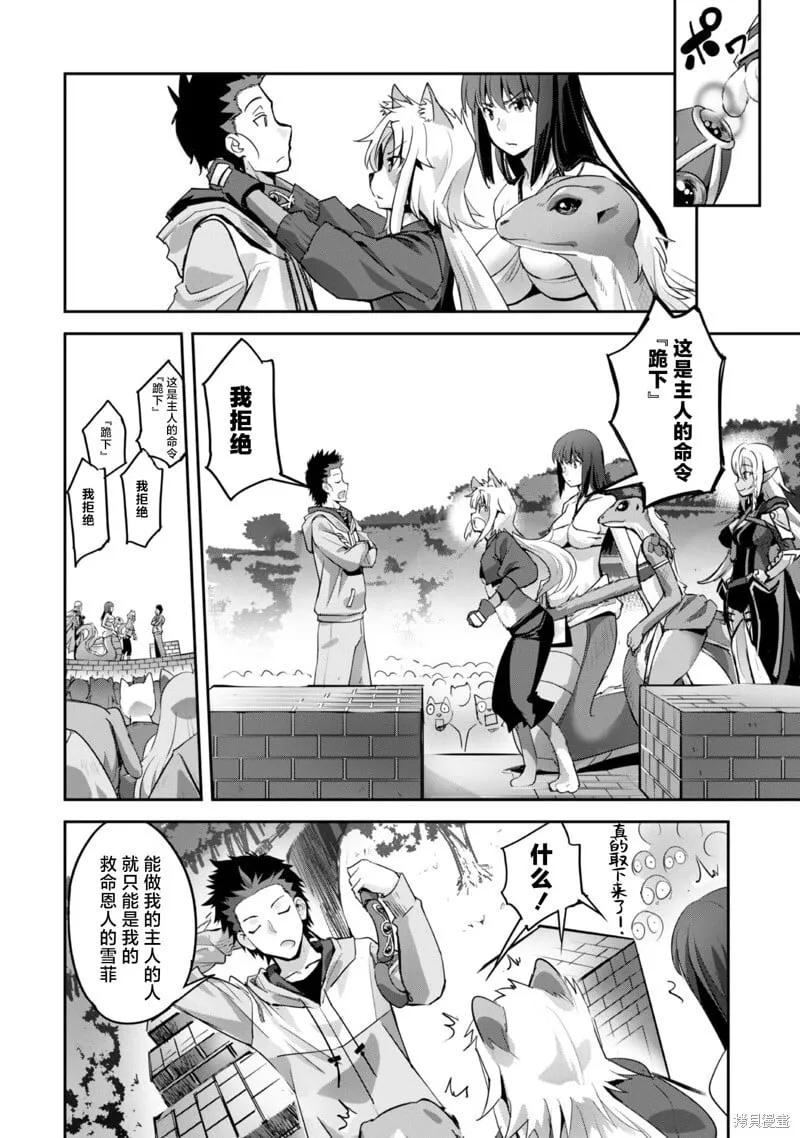第9话 第20页