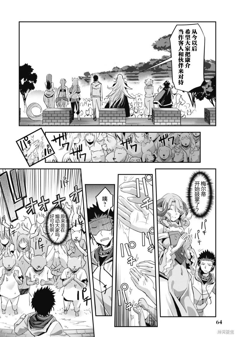 第9话 第22页