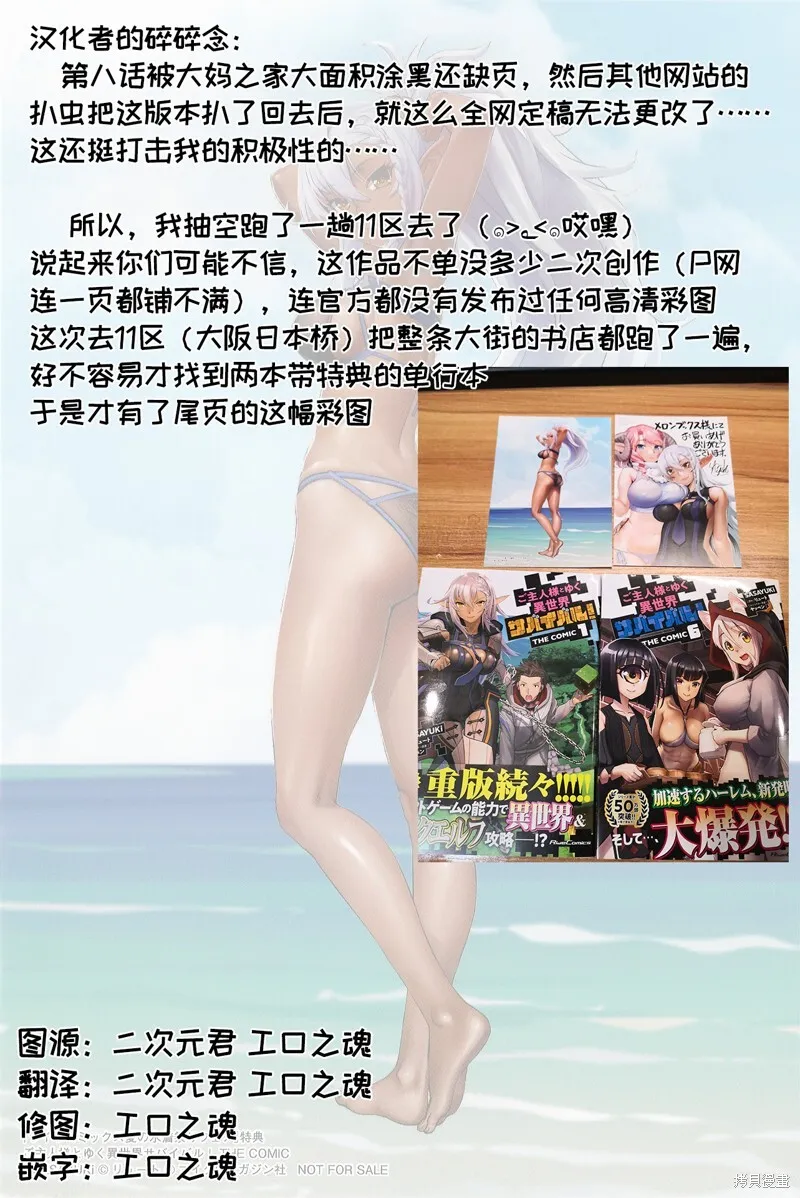 第9话 第25页