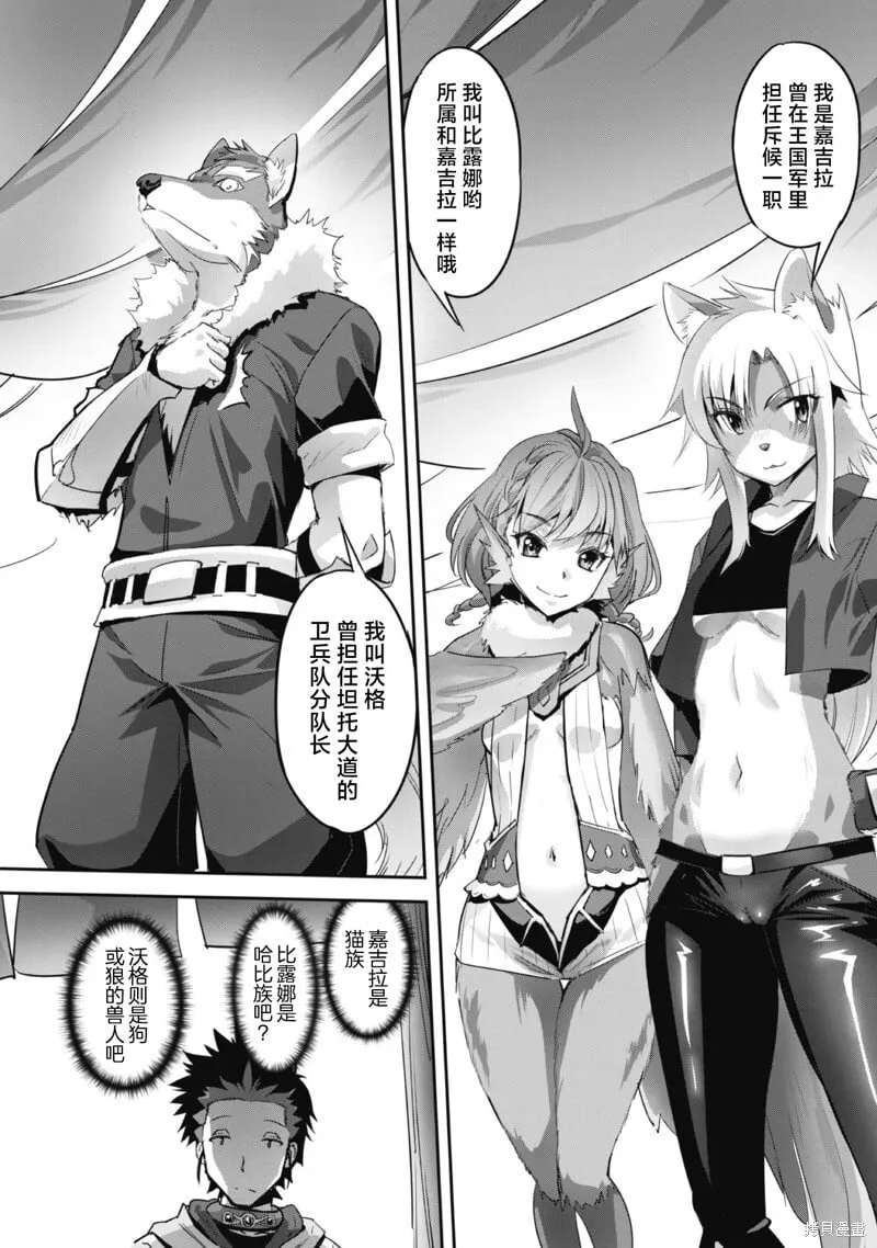 第10话 第2页