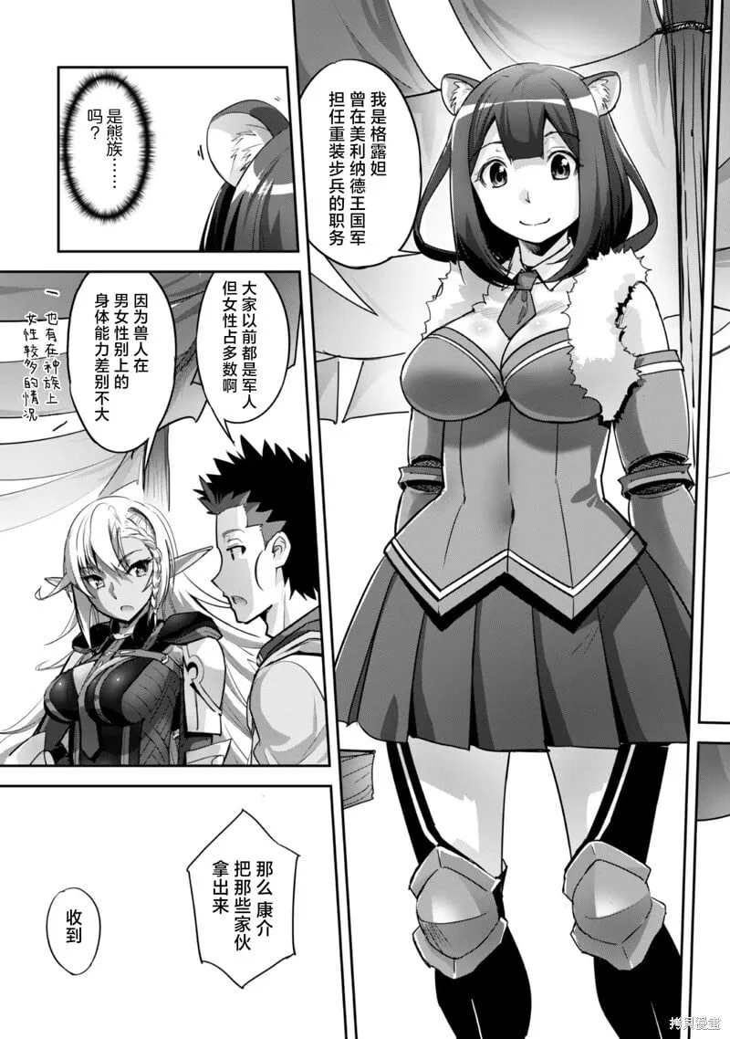 第10话 第3页