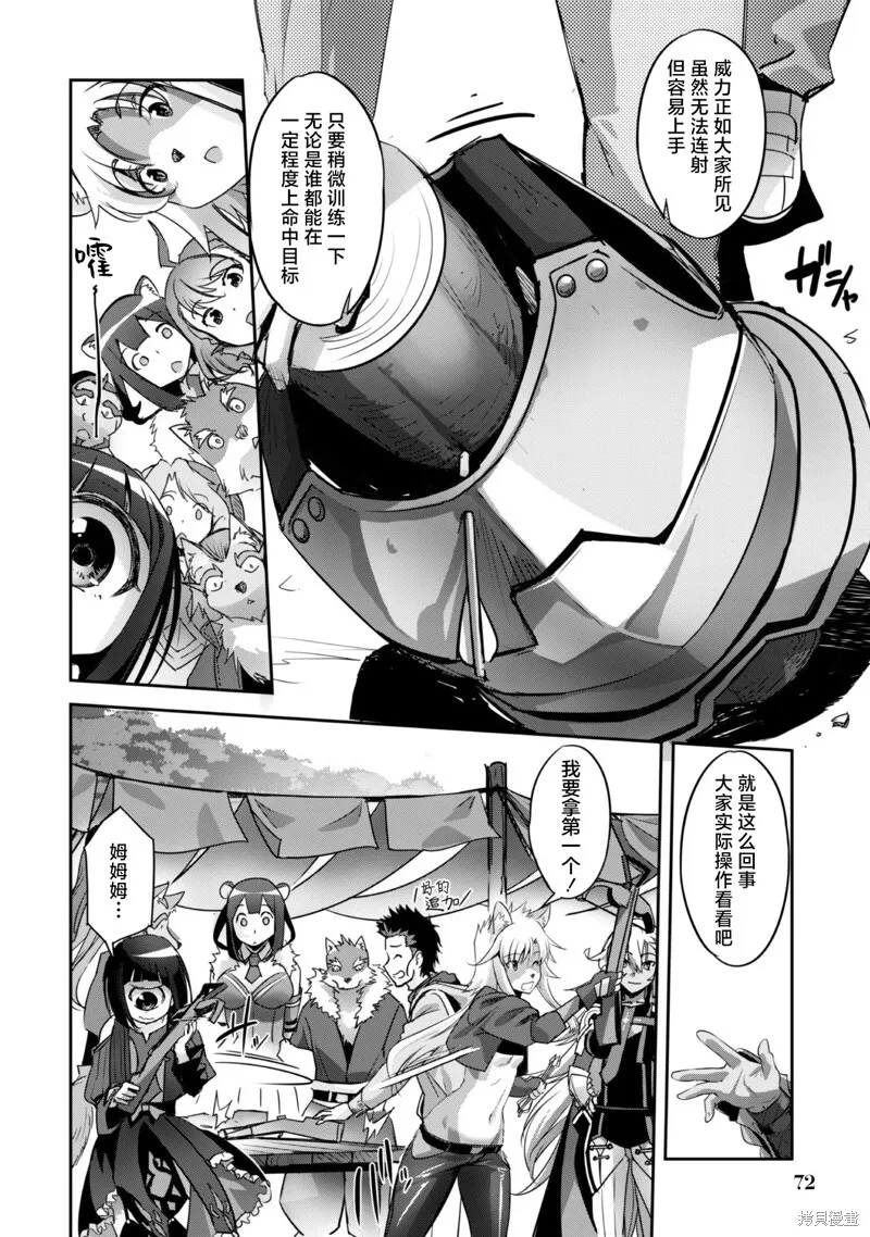 第10话 第6页