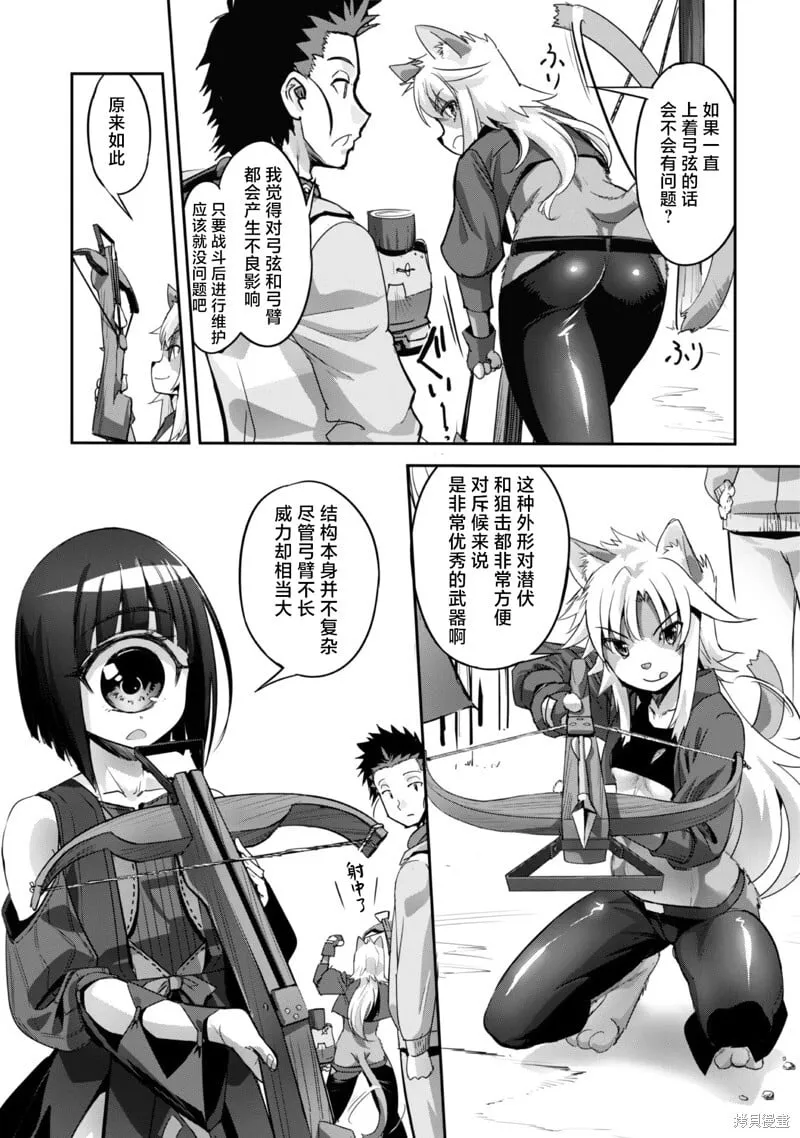 第10话 第7页