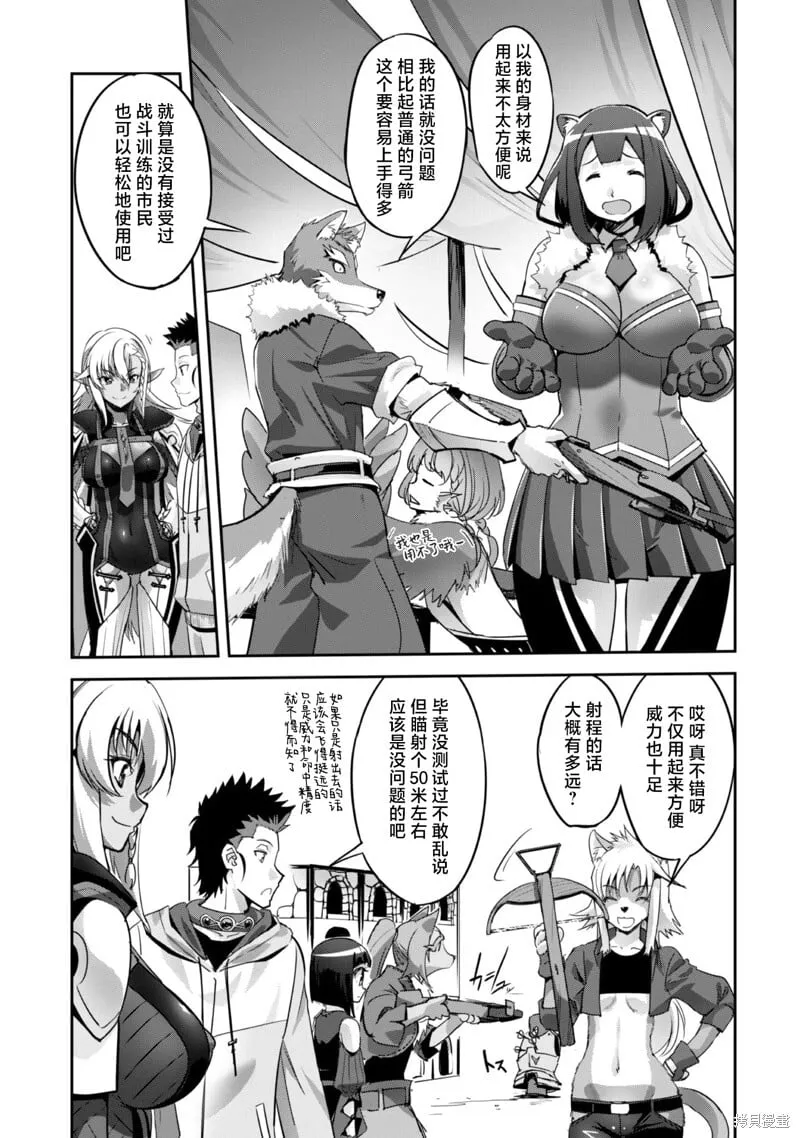 第10话 第9页