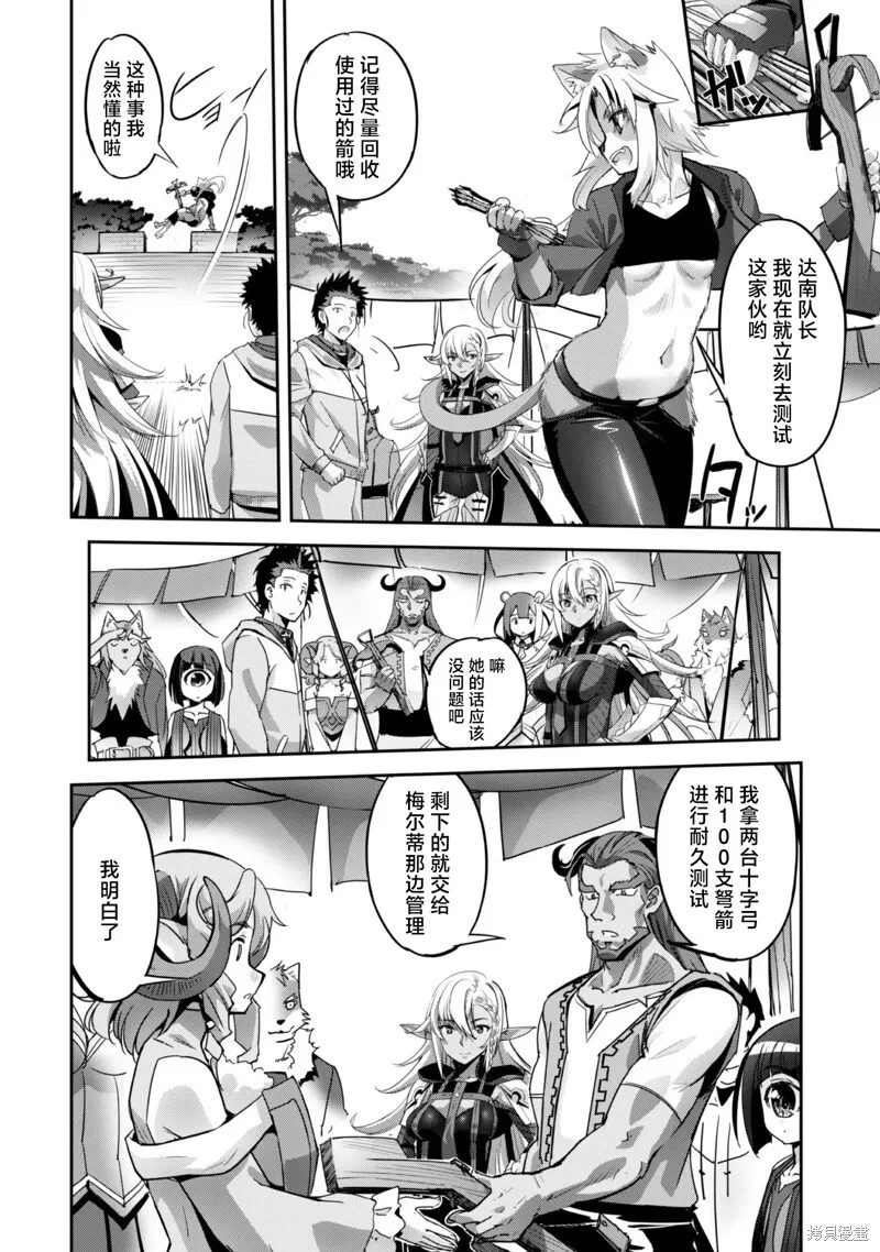 第10话 第12页