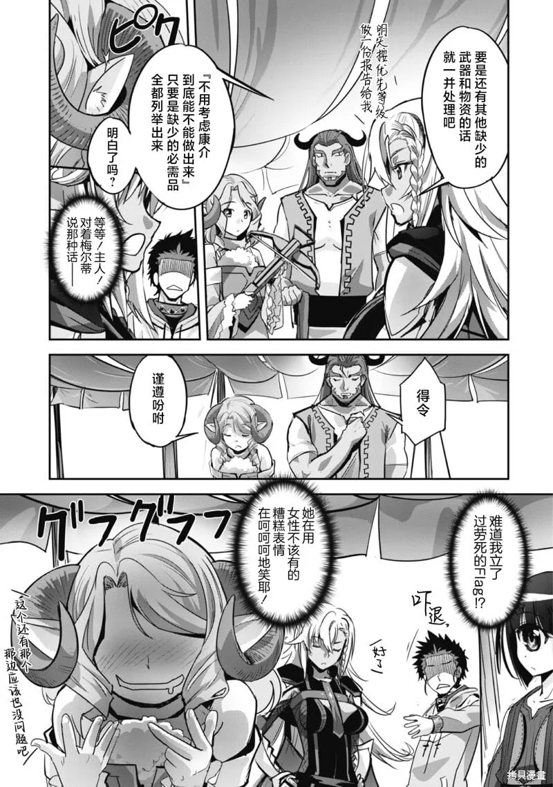 第10话 第13页