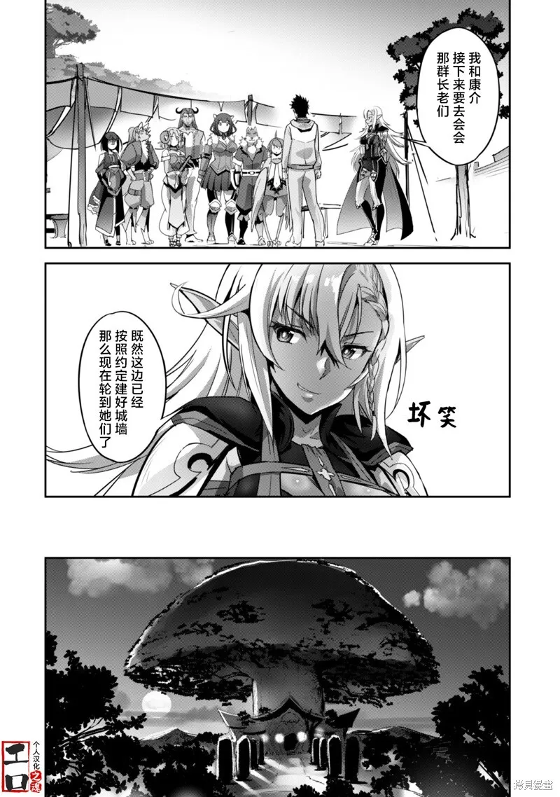 第10话 第14页