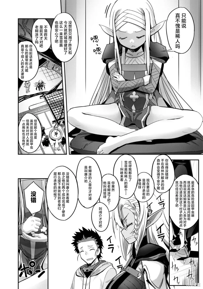 第10话 第15页