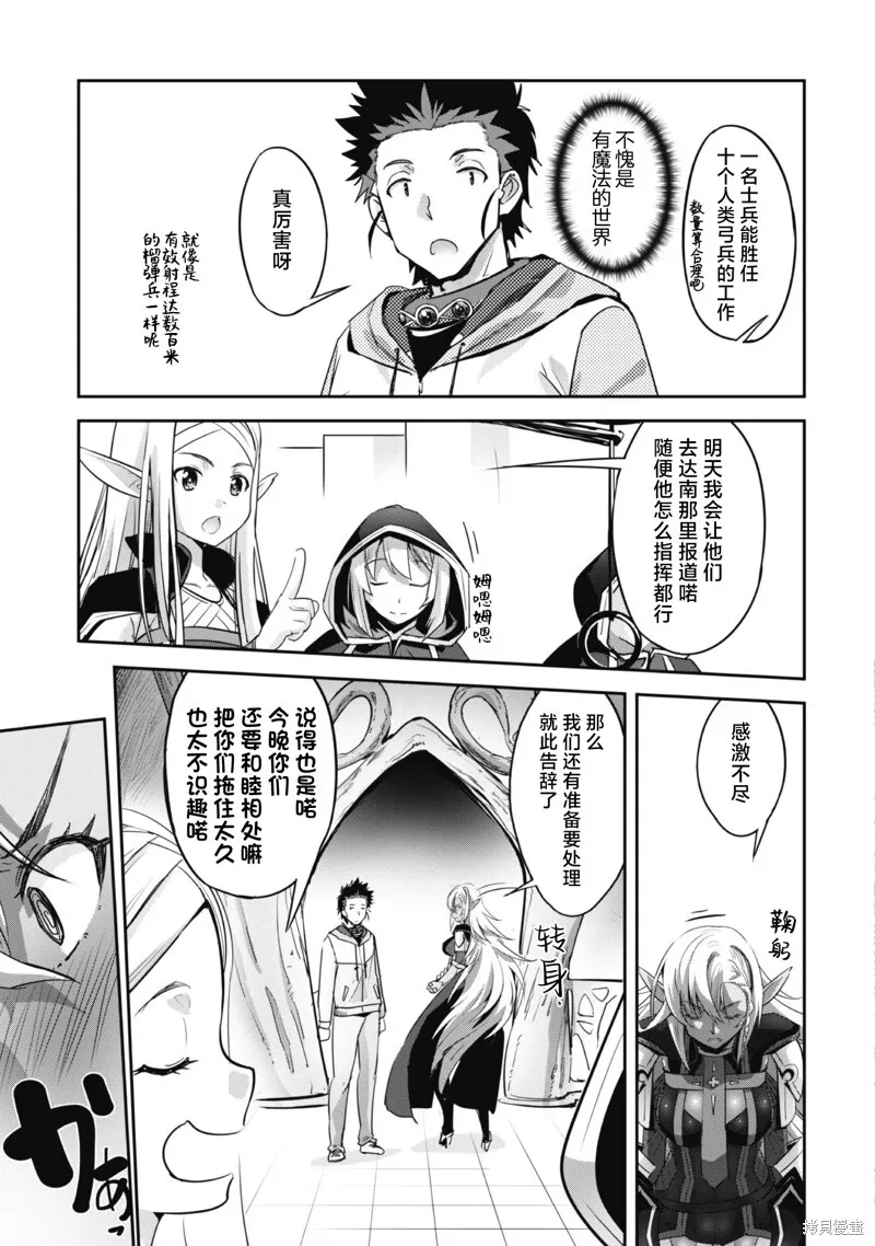 第10话 第17页