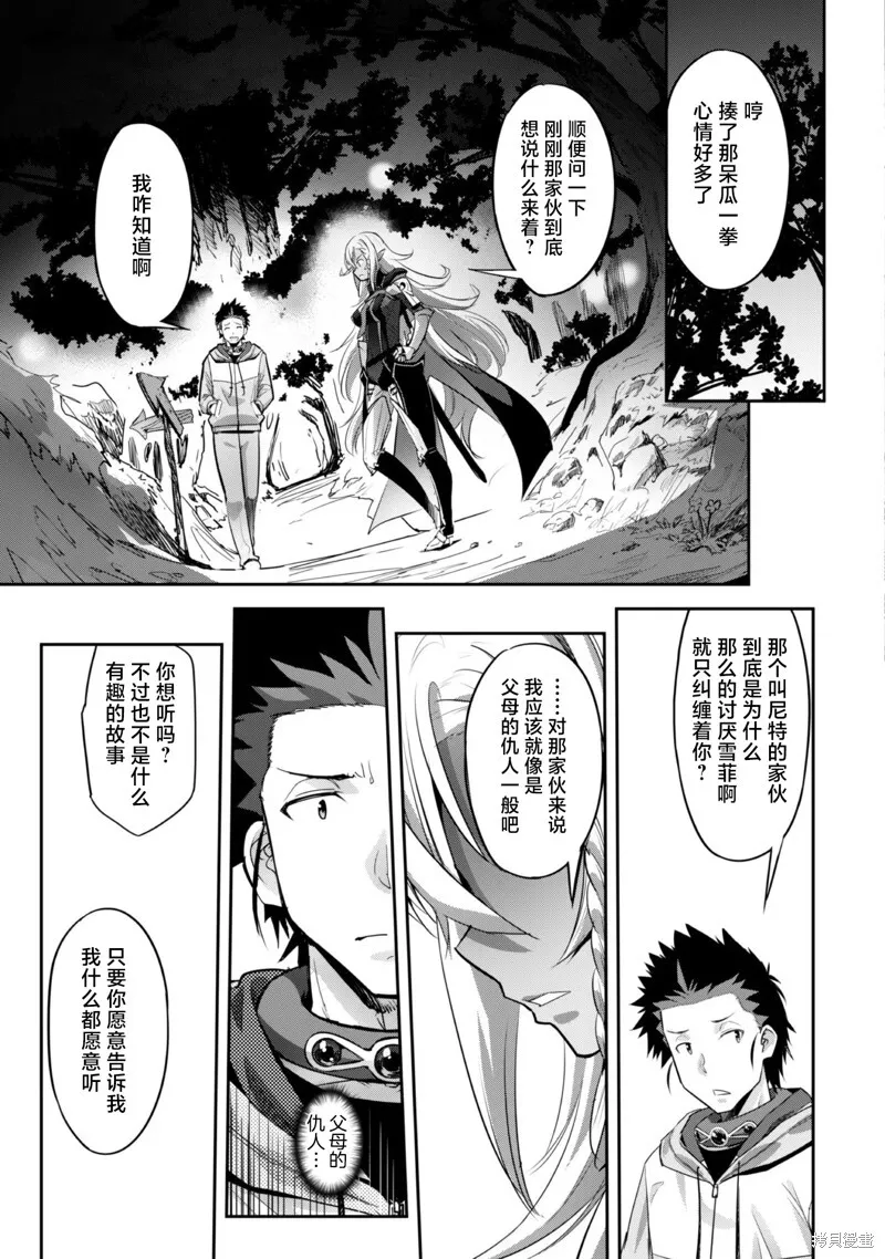 第10话 第21页