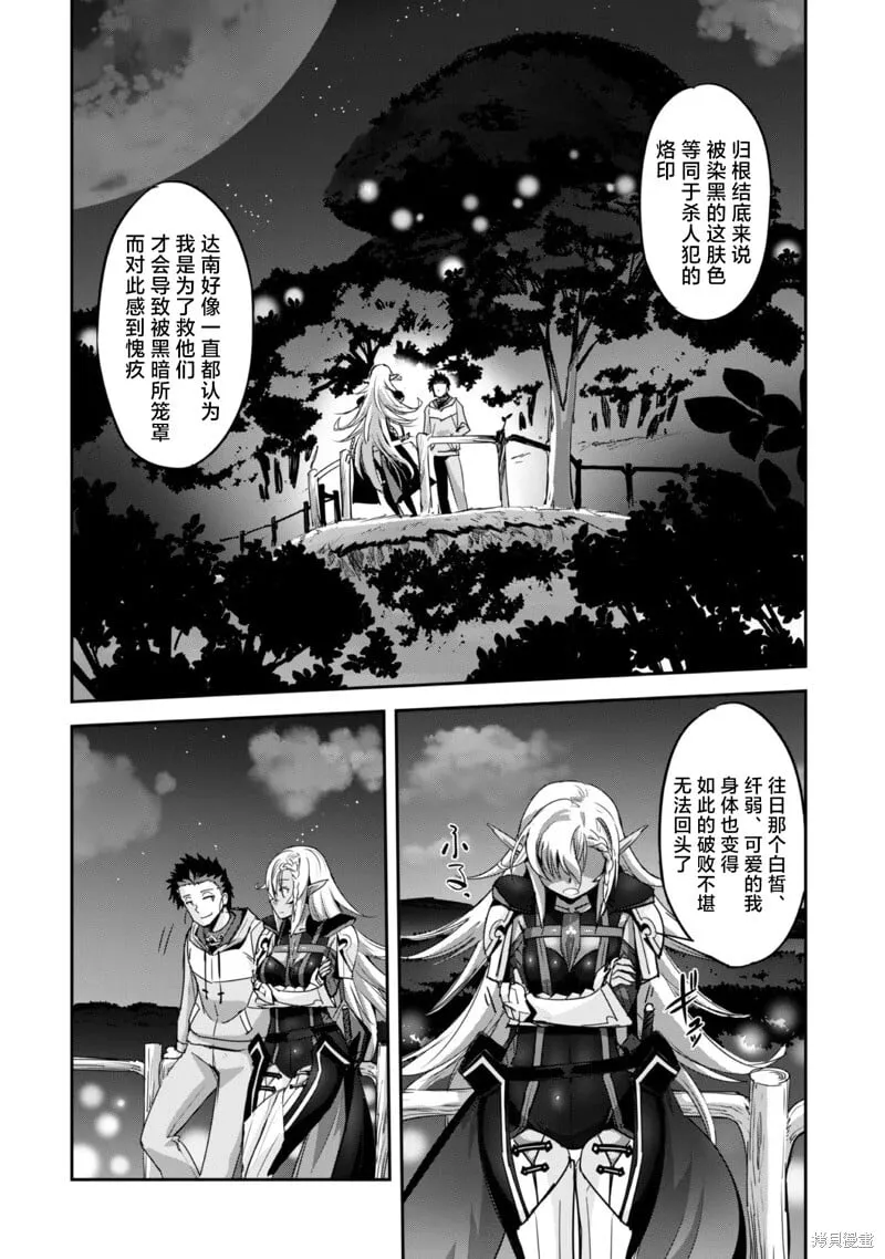 第10话 第26页