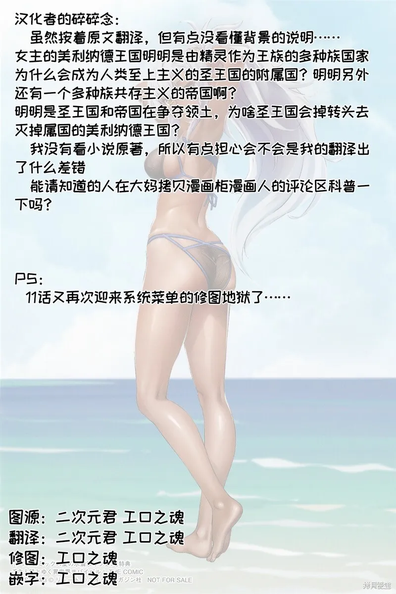 第10话 第29页