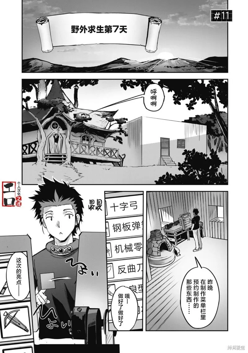 第10话 第30页