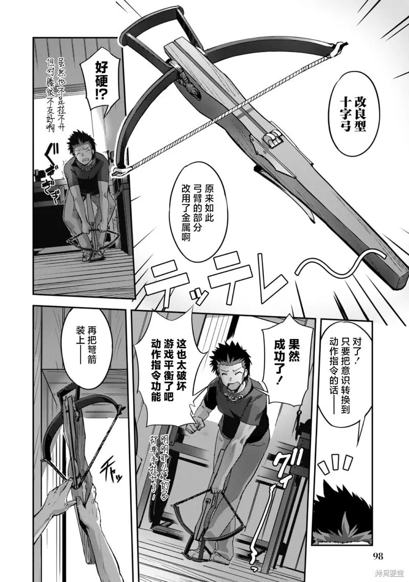 第11话 第2页