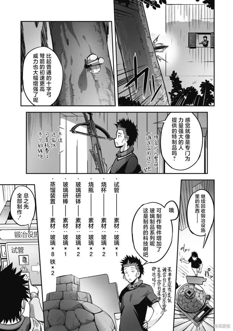 第11话 第3页