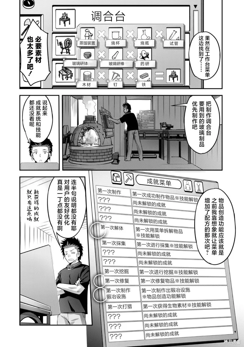 第11话 第4页