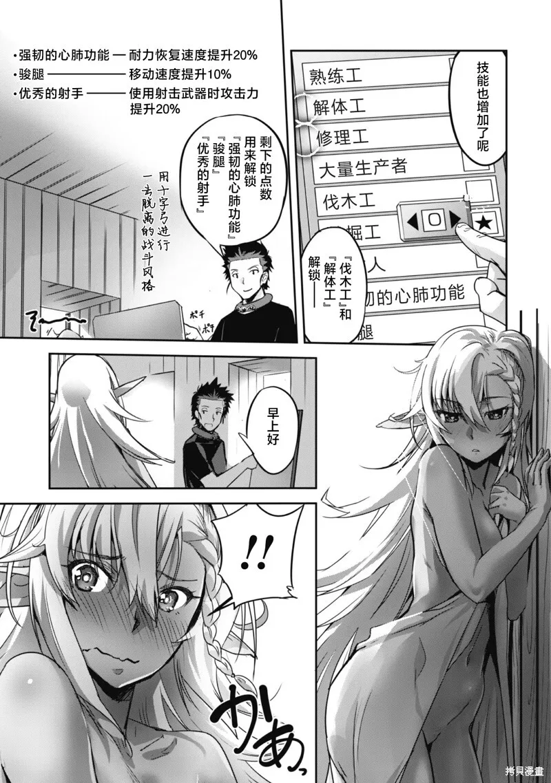 第11话 第5页