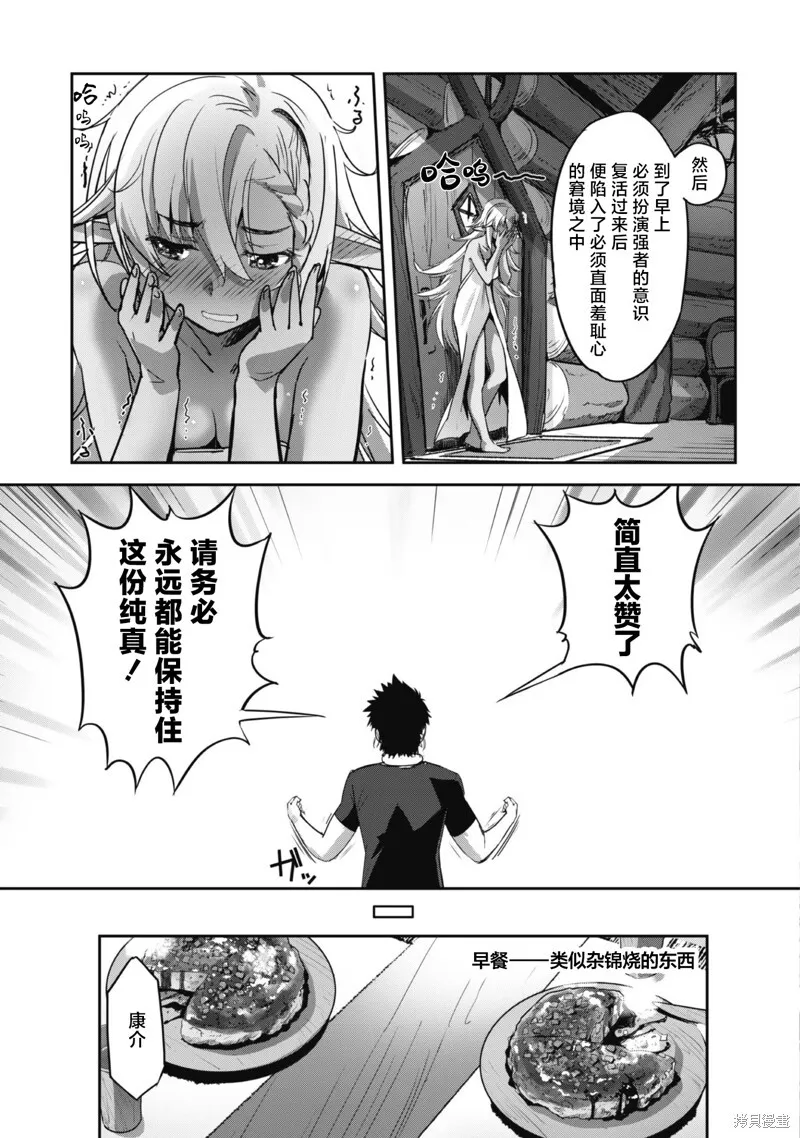 第11话 第7页