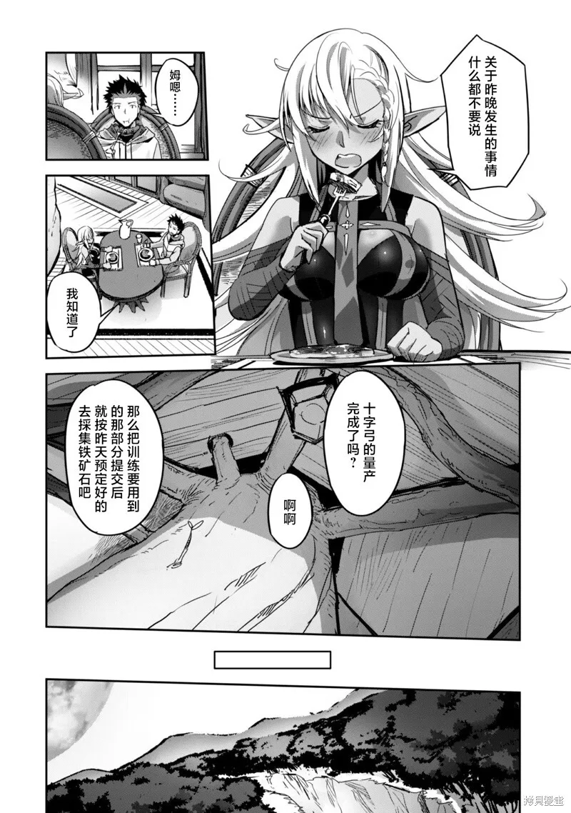 第11话 第8页