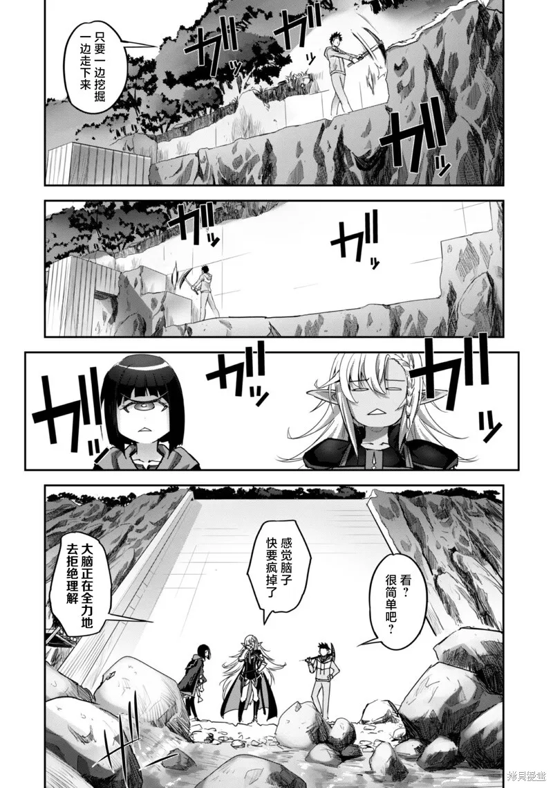 第11话 第14页