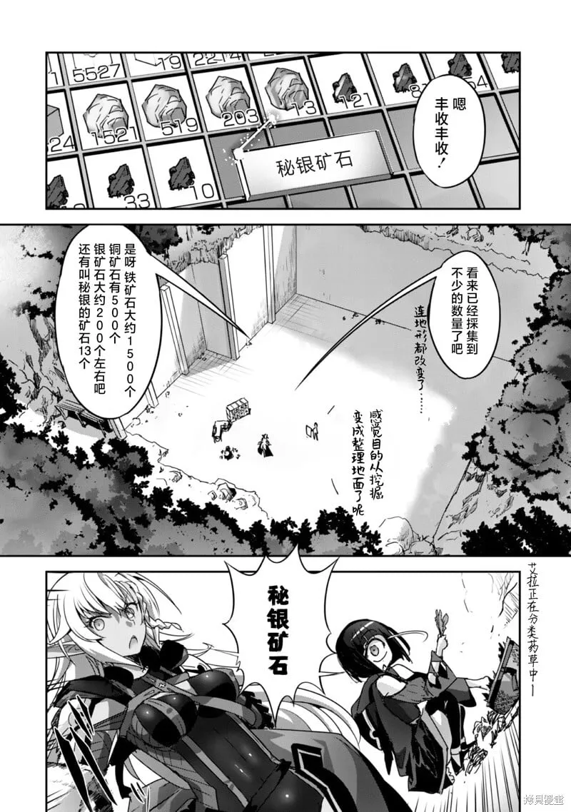 第11话 第16页