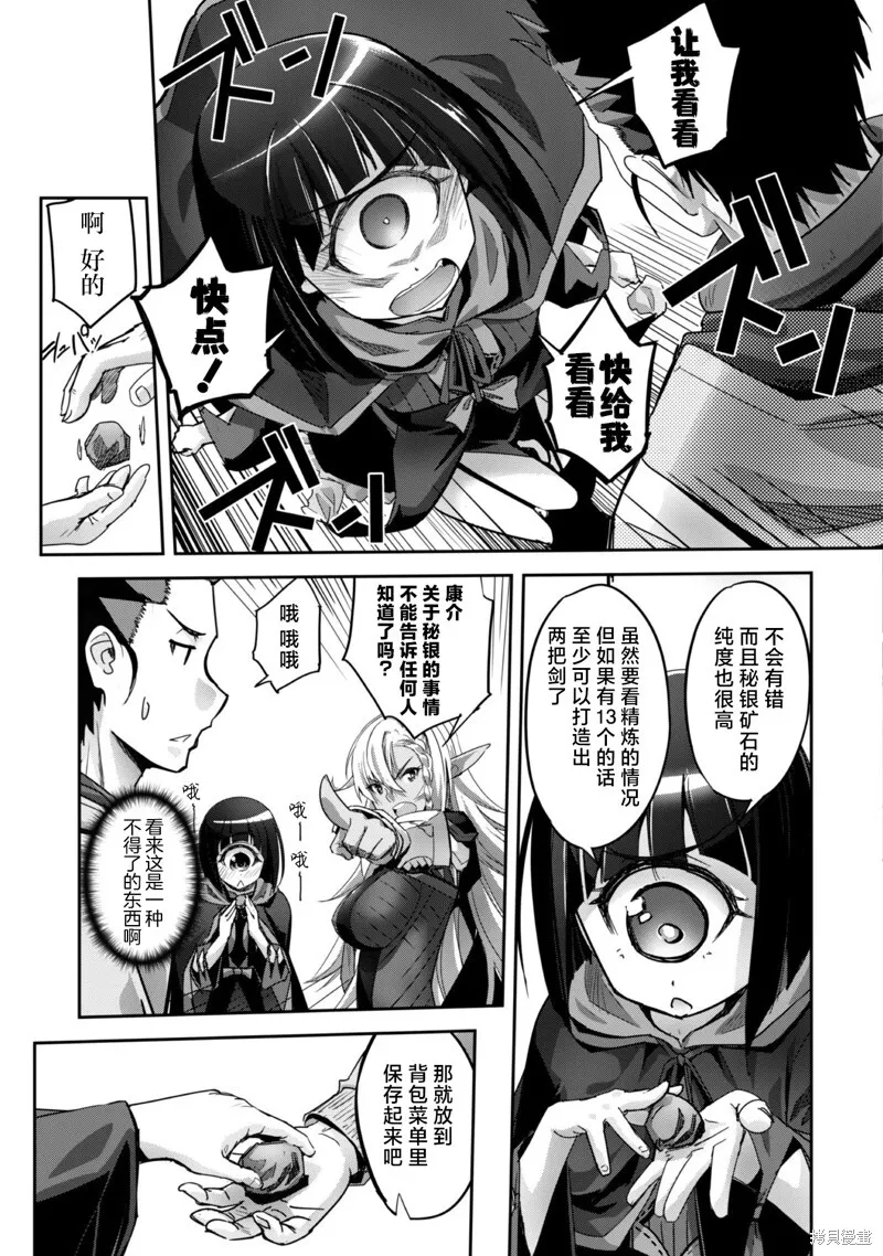第11话 第17页