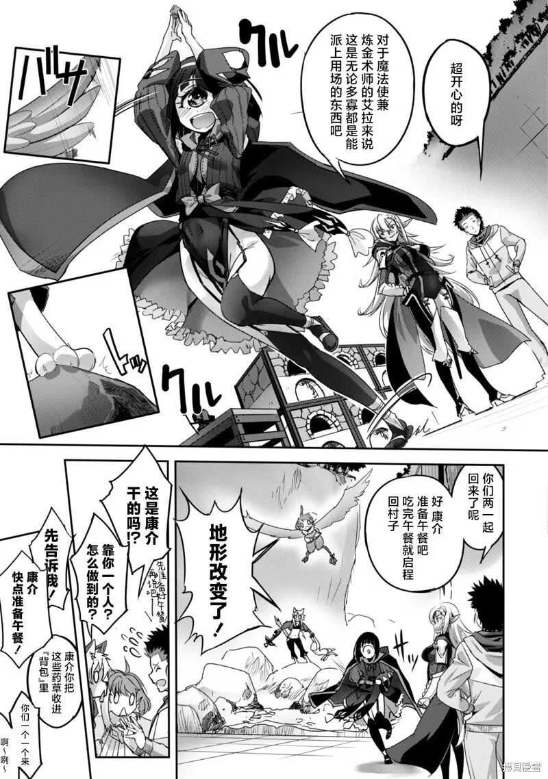 第11话 第19页