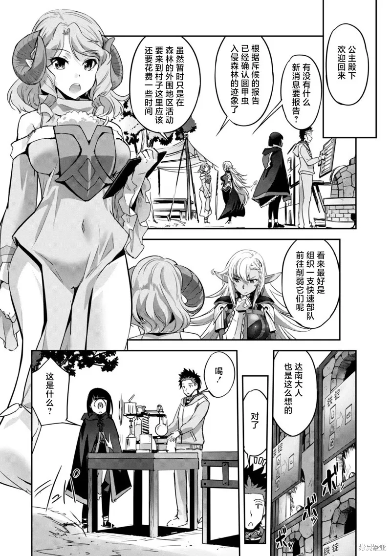 第11话 第20页