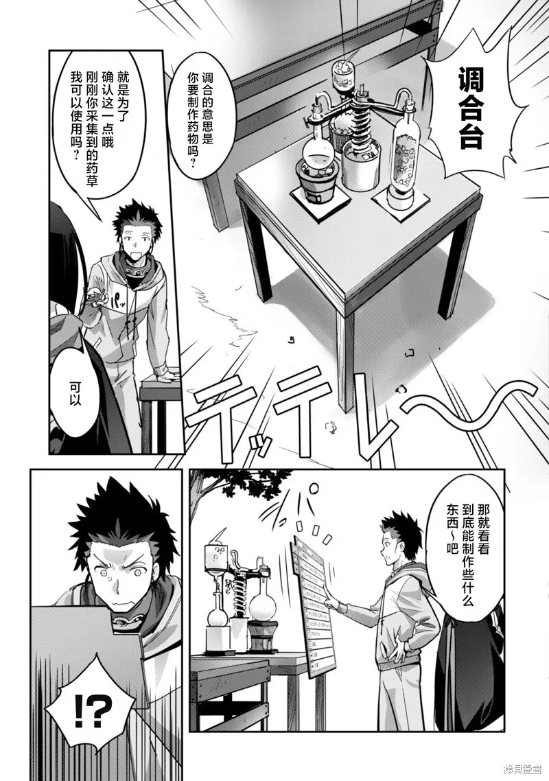 第11话 第21页