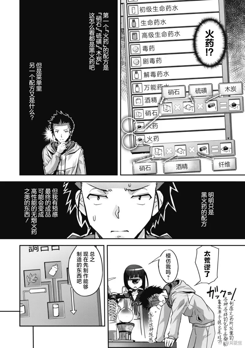 第11话 第22页