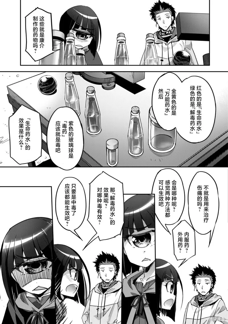 第11话 第23页