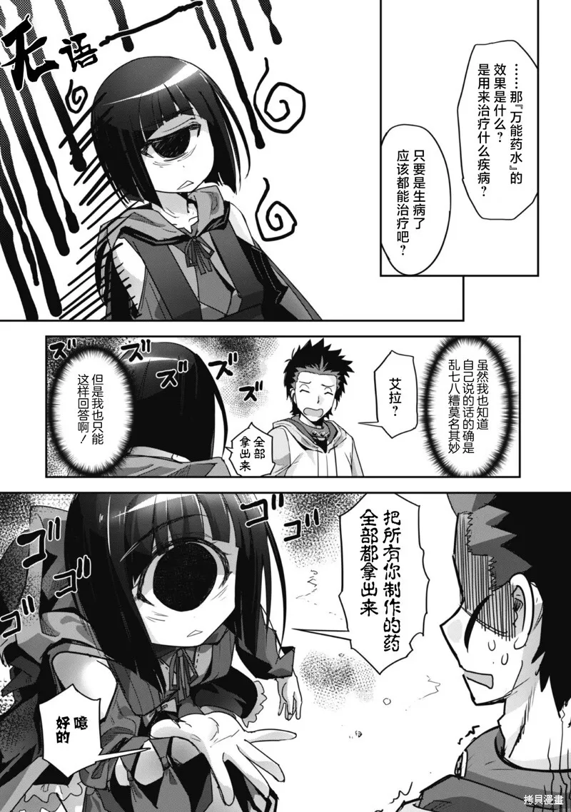 第11话 第24页