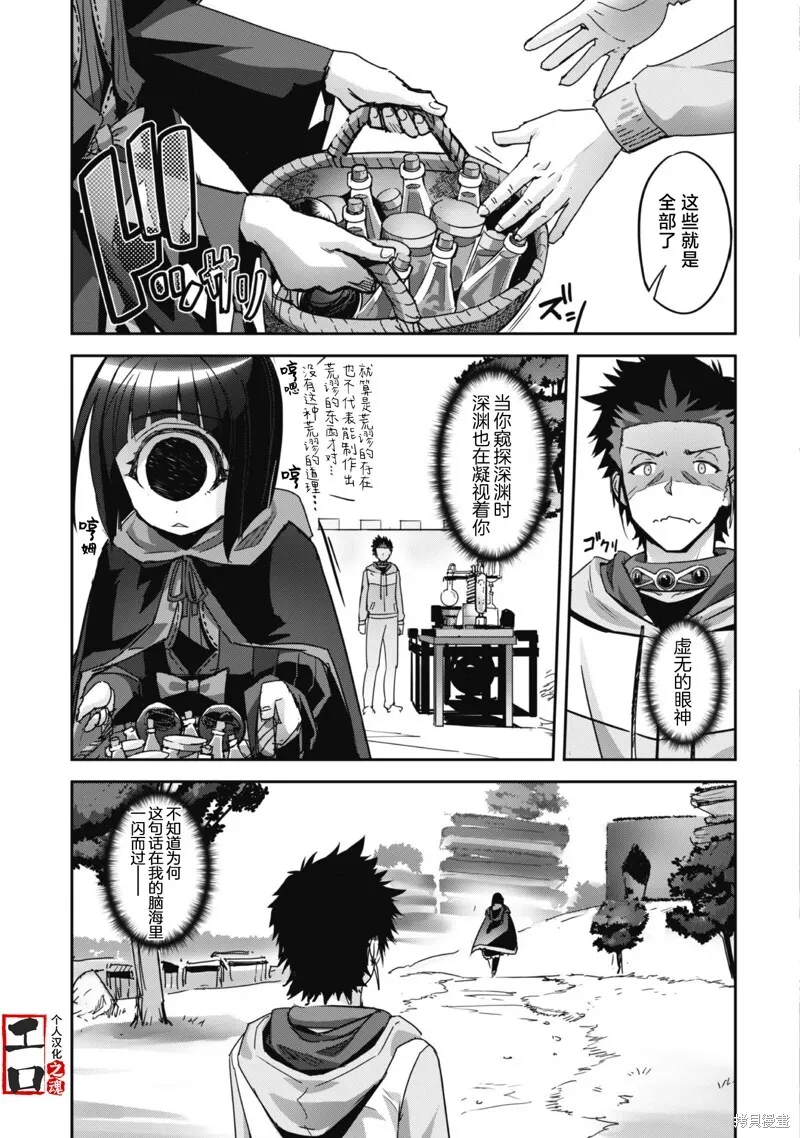 第11话 第25页