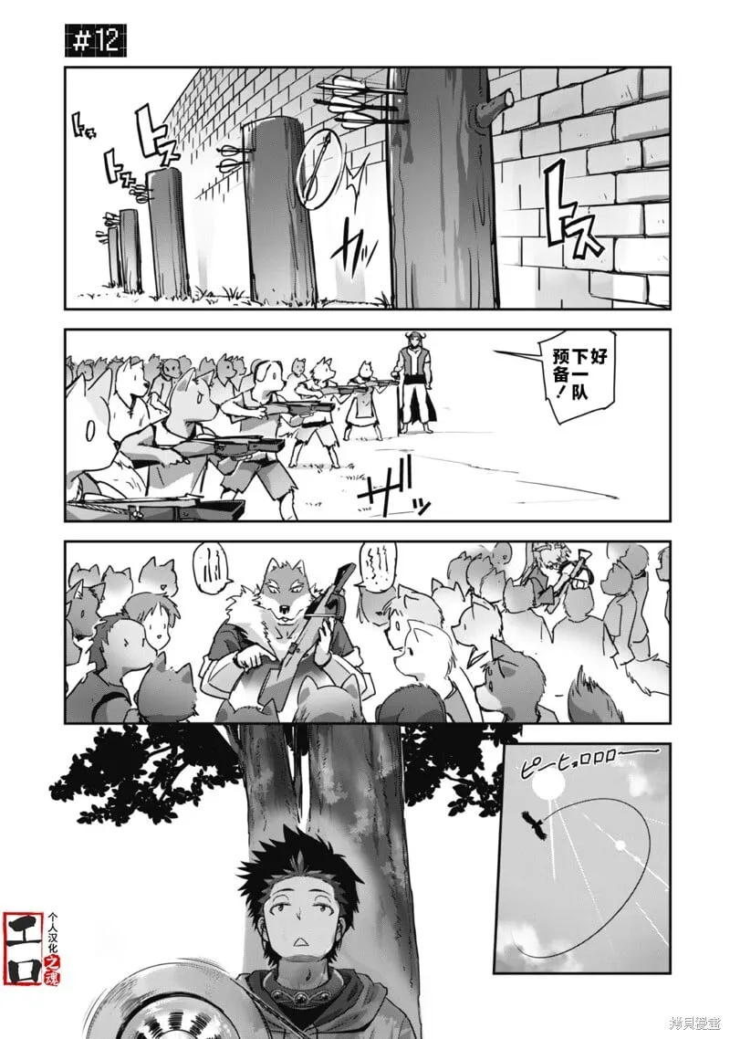 第12话 第1页