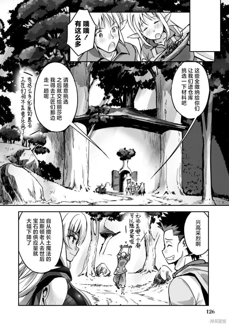 第12话 第4页