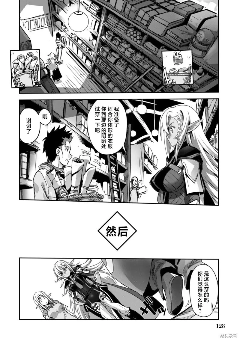 第12话 第6页