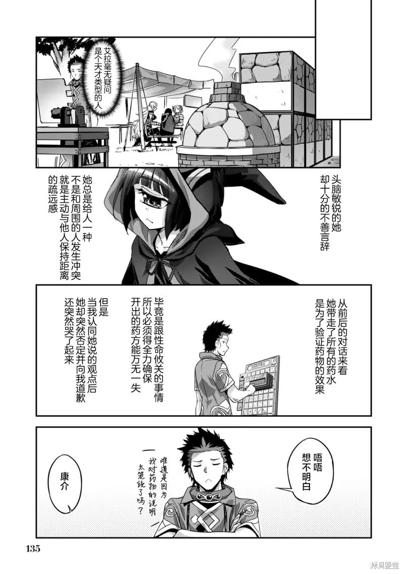 第12话 第13页