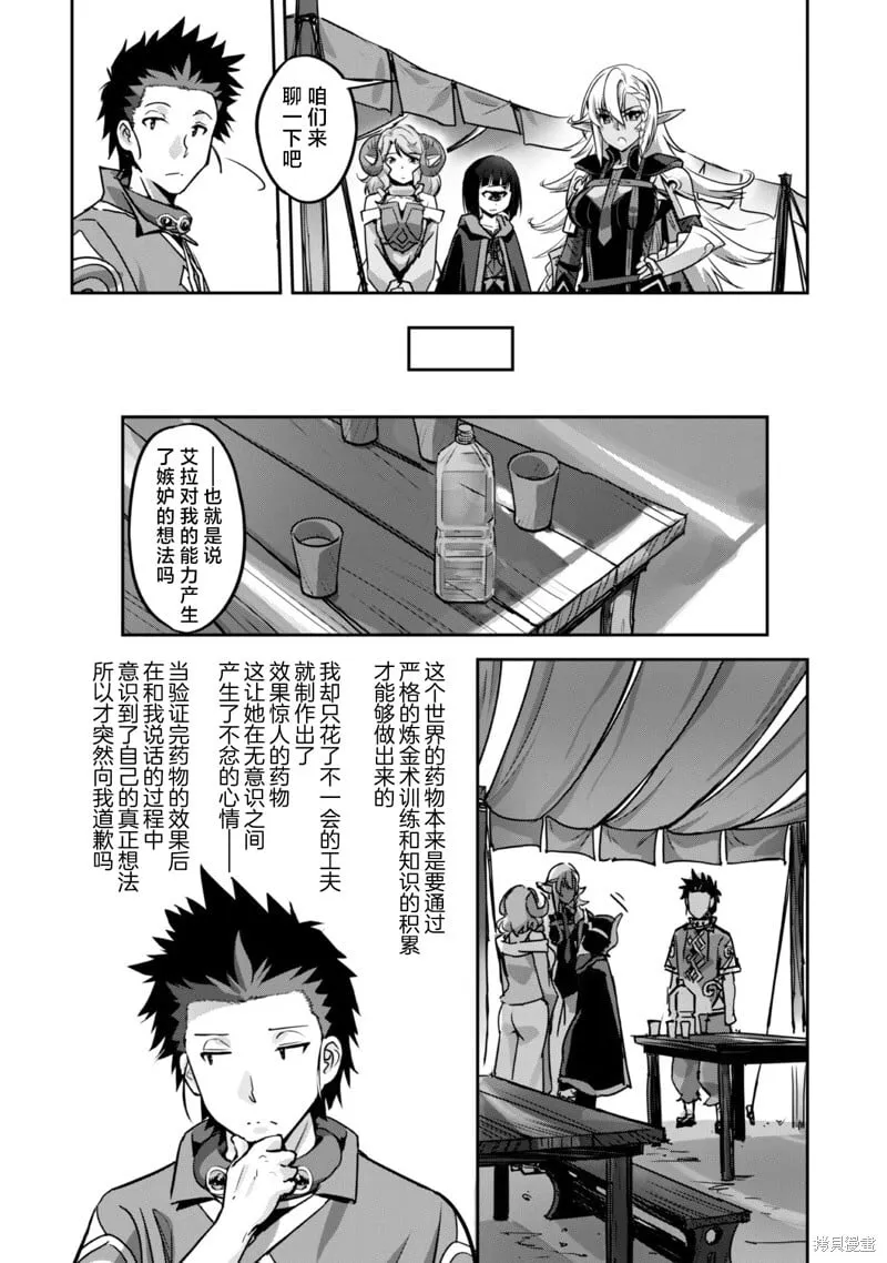 第12话 第14页