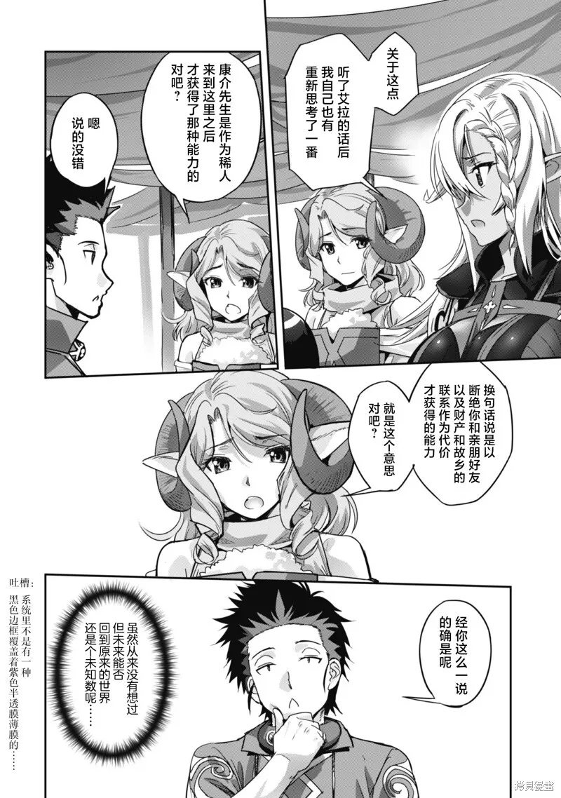 第12话 第16页