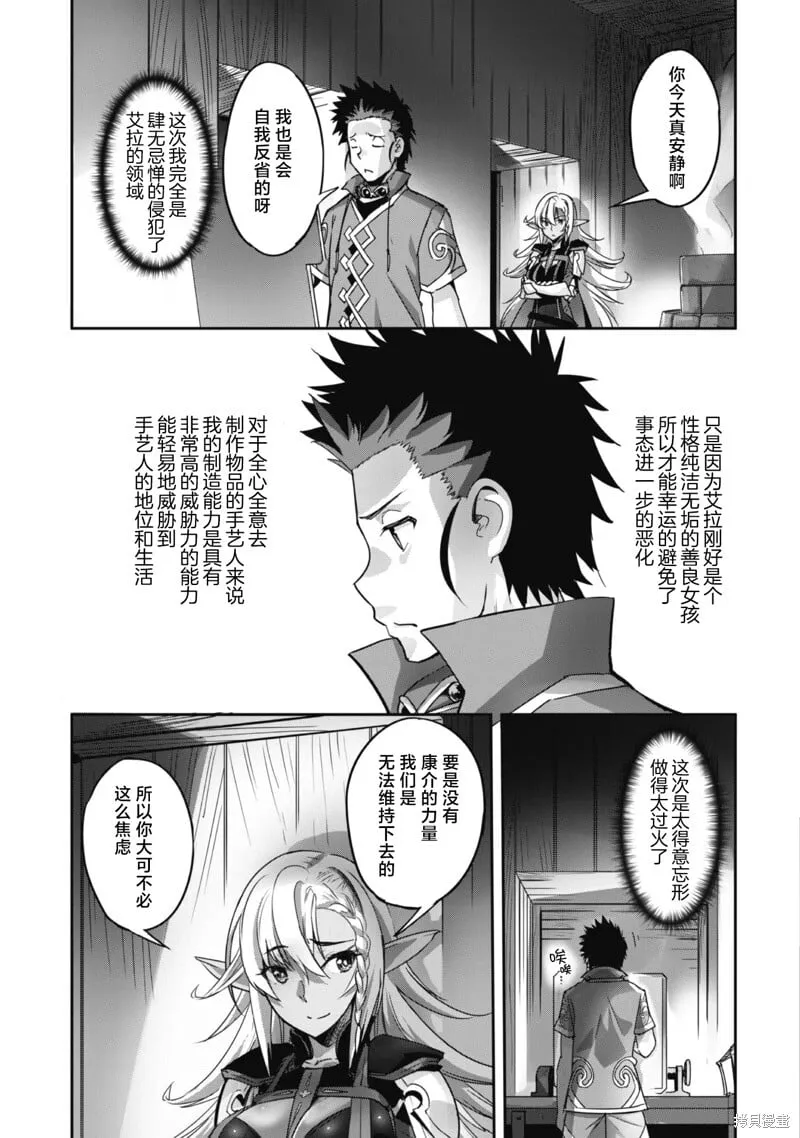 第12话 第21页