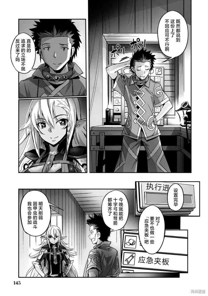 第12话 第23页