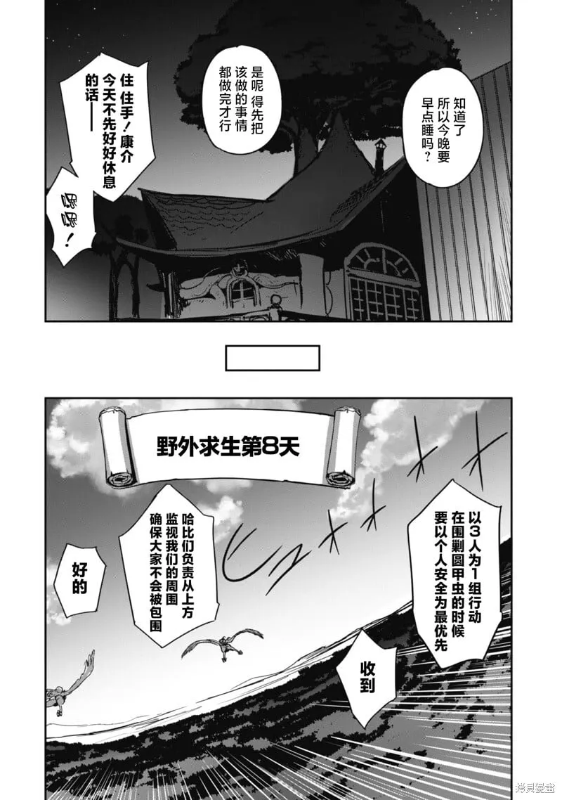 第12话 第24页