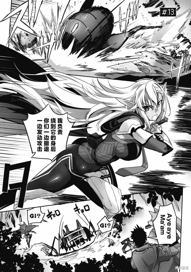 第13话 第1页