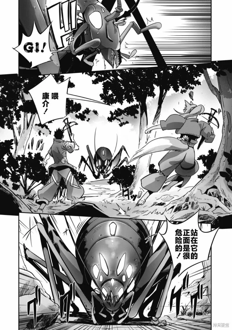 第13话 第4页