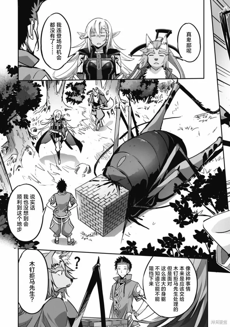 第13话 第7页