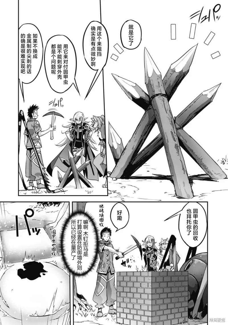 第13话 第8页