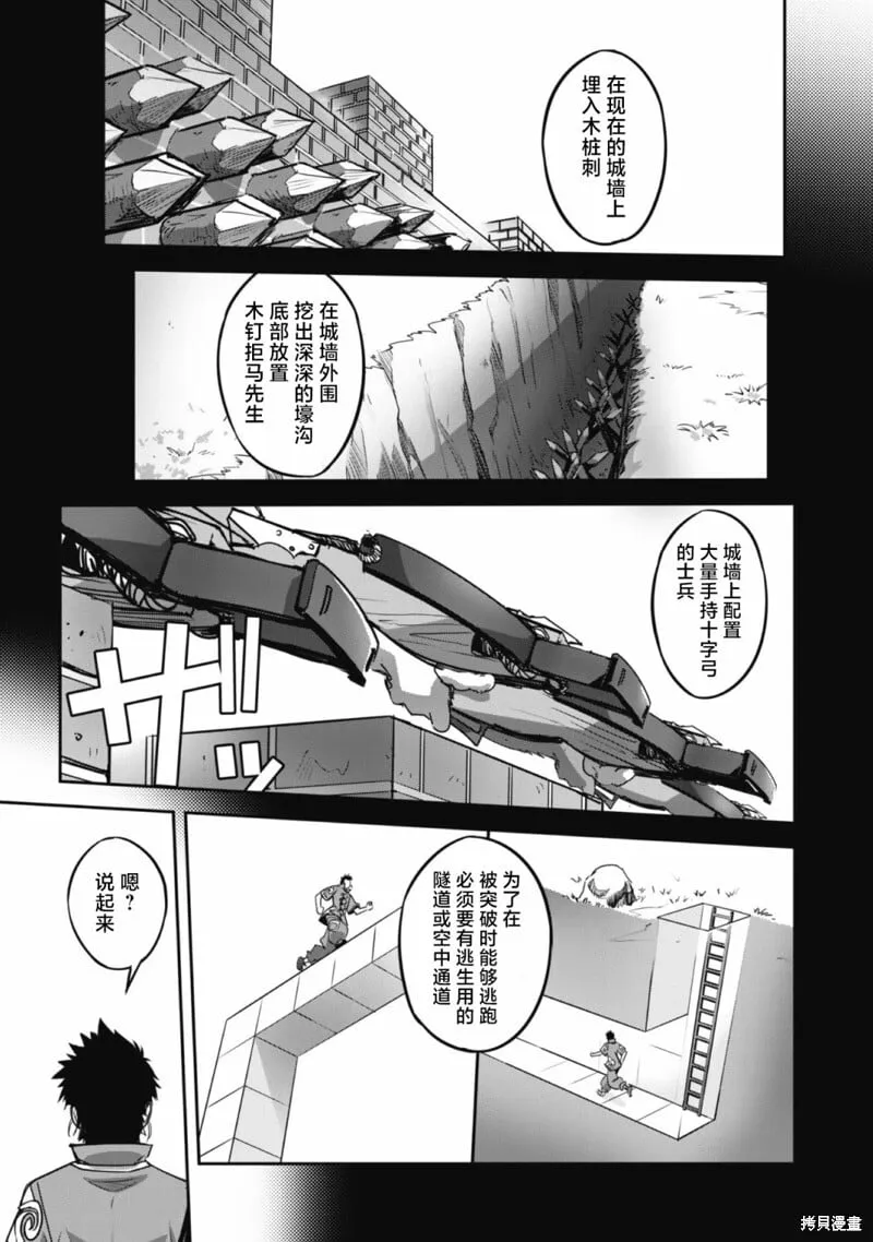 第13话 第12页