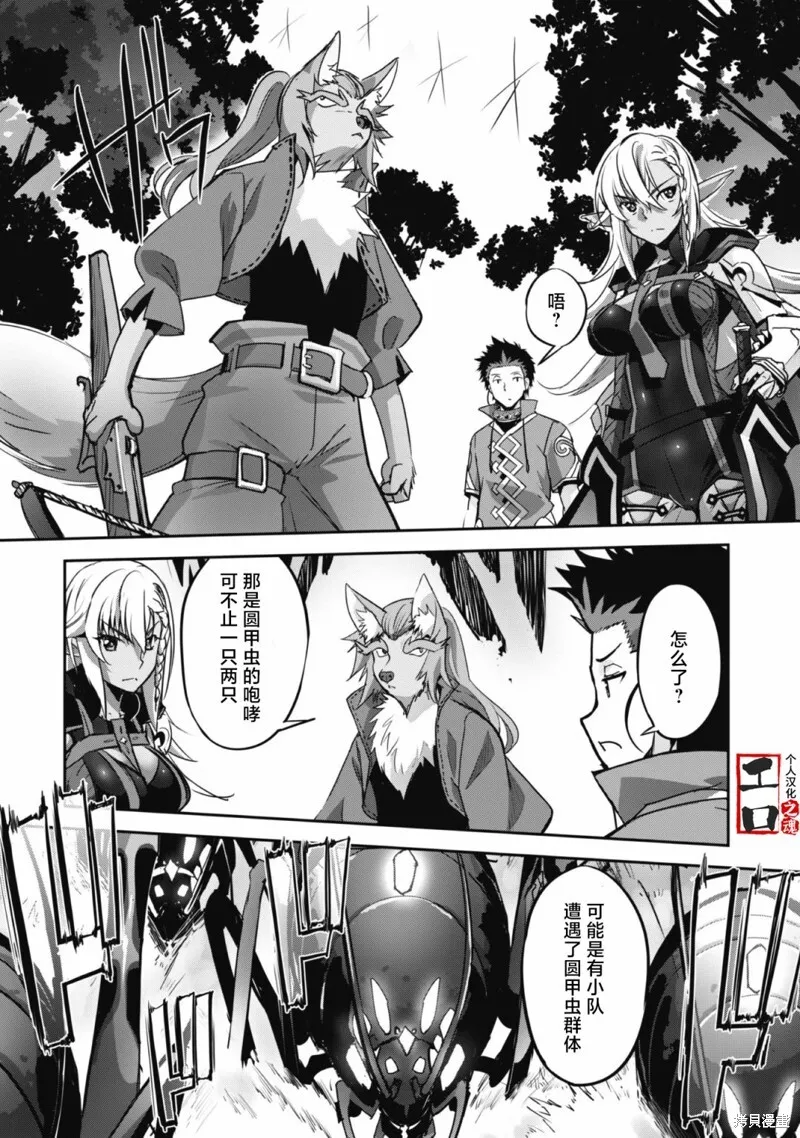 第13话 第16页