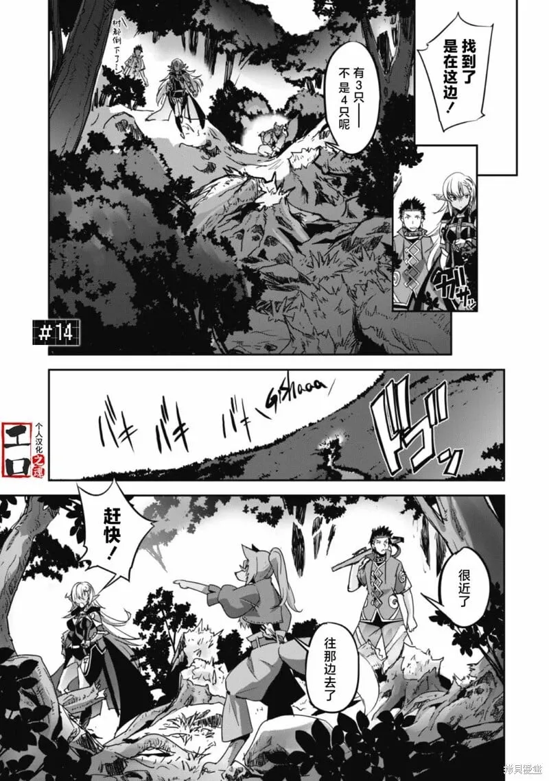 第14话 第1页