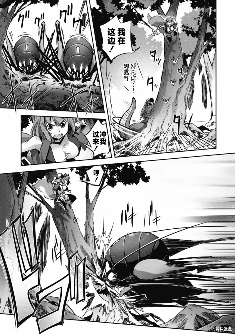 第14话 第3页